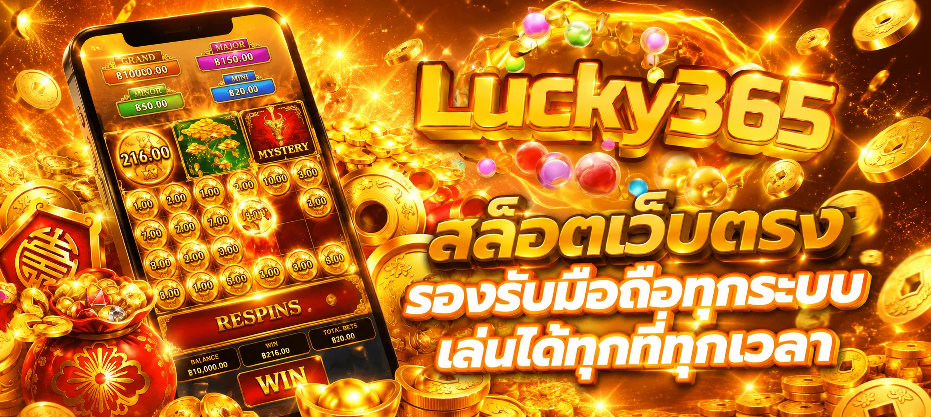 ระบบฝากถอนออโต้ MEGA89 รวดเร็วภายใน 30 วินาที ปลอดภัยด้วย SSL
