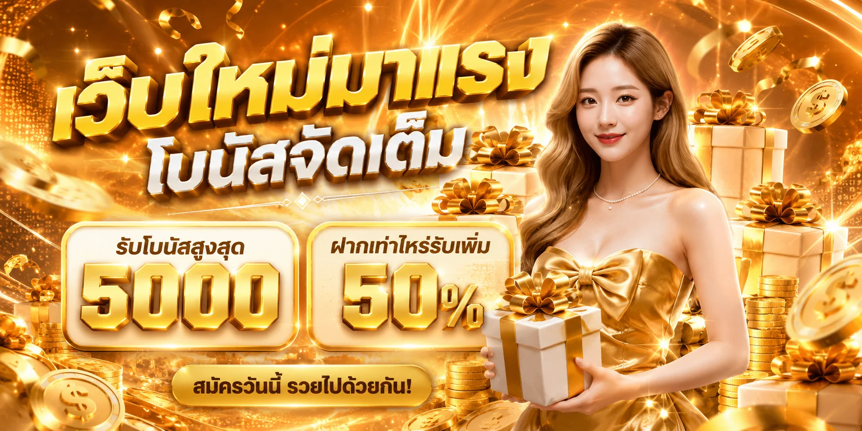 สล็อตออนไลน์ MEGA89 รวมค่ายดัง PG Slot JILI PragmaticPlay เว็บตรง