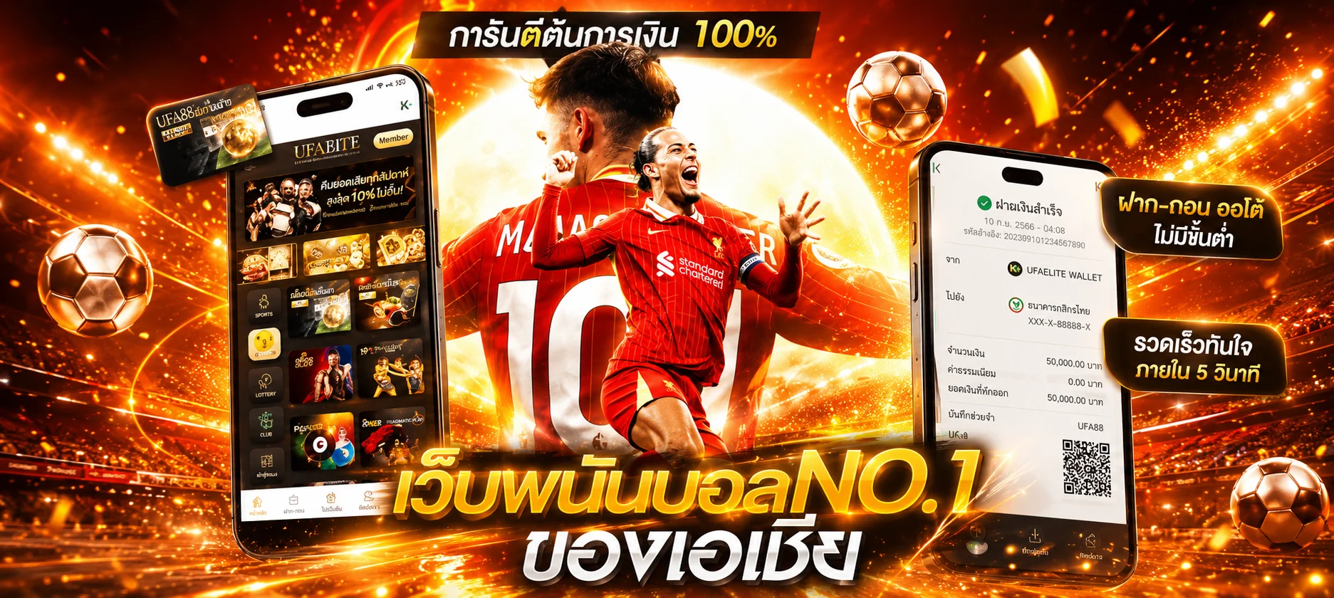 แทงบอลออนไลน์ MEGA89 พรีเมียร์ลีก บอลสดทุกลีกราคาดี