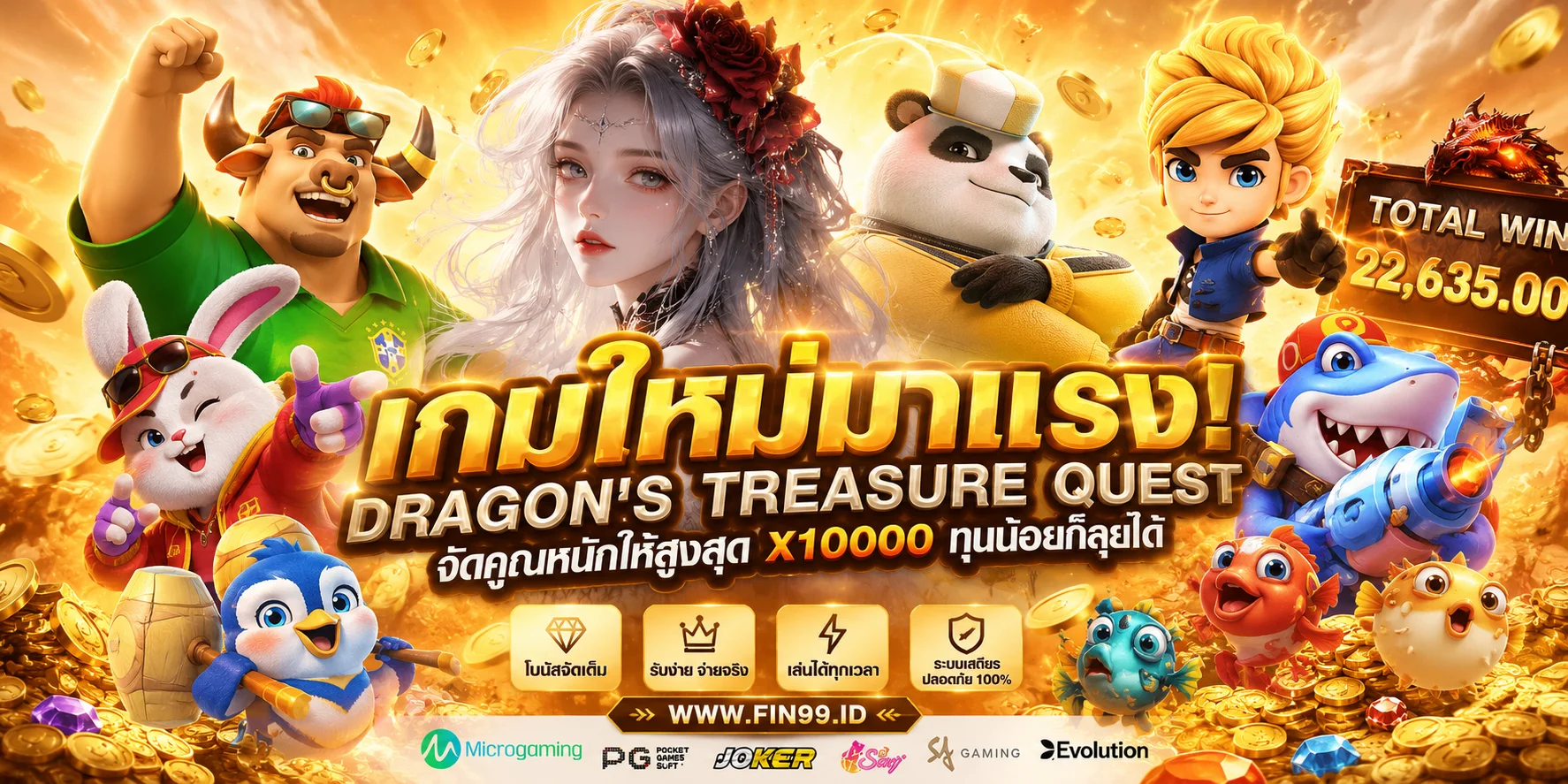 เกมสล็อตออนไลน์ คาสิโนสด และแทงบอลออนไลน์ใน MEGA89 เว็บตรง