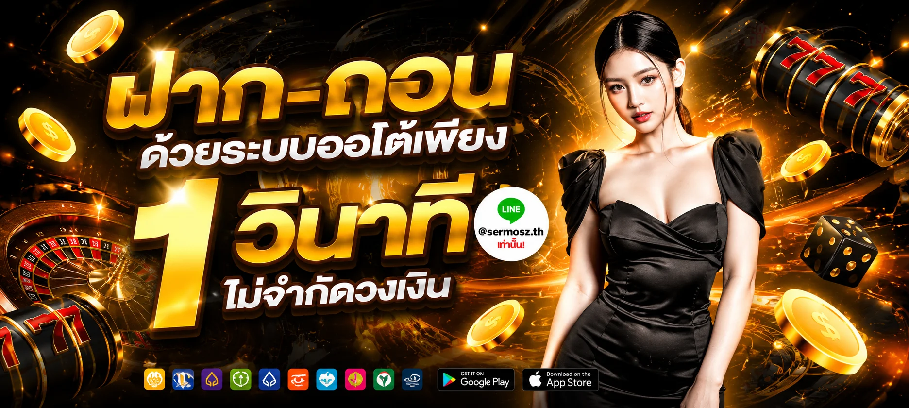 โปรโมชั่น MEGA89 โบนัสต้อนรับสมาชิกใหม่และคืนยอดเสียรายสัปดาห์